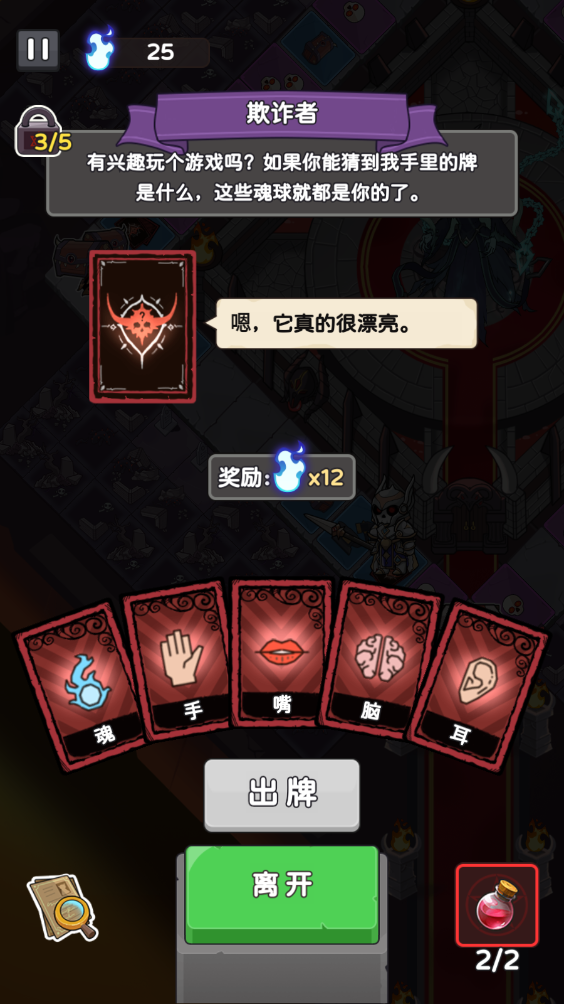 骨骰少女