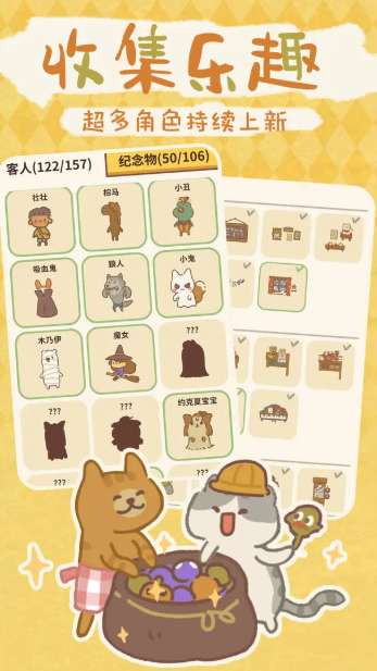 动物餐厅官方正版截图4