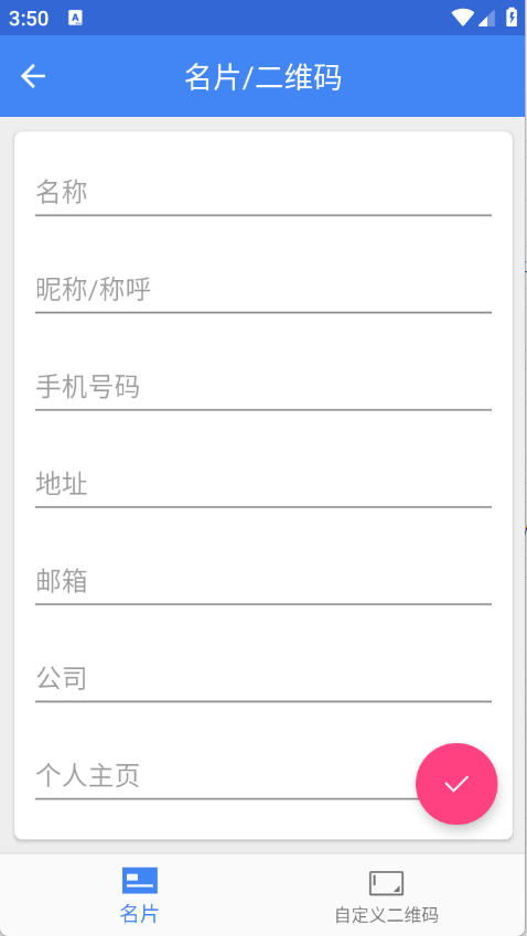 工具箱子截图2