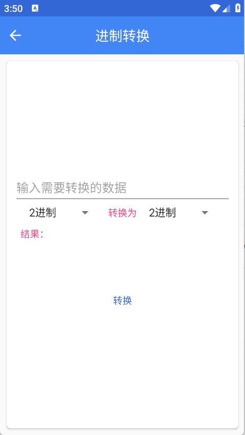 工具箱子截图3