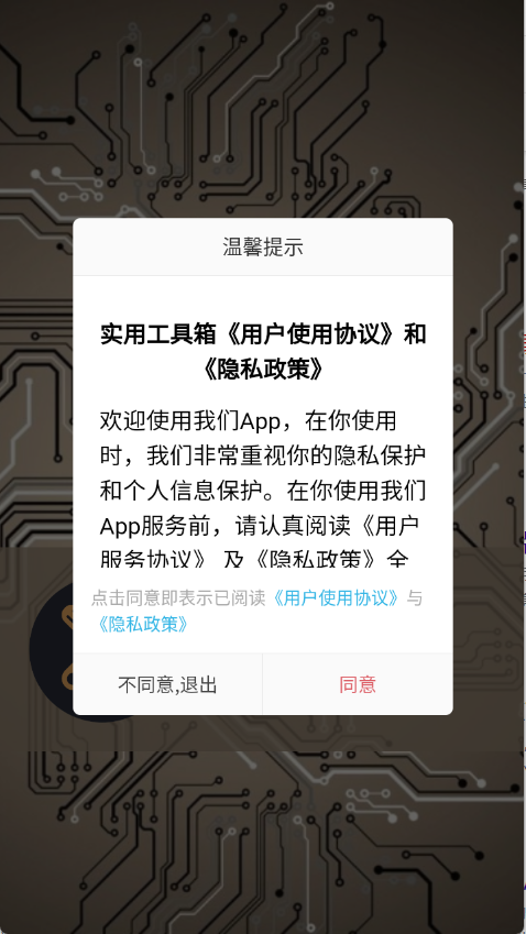 工具箱子