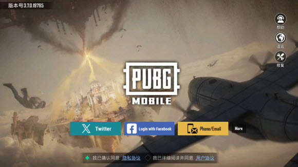 pubg mobile