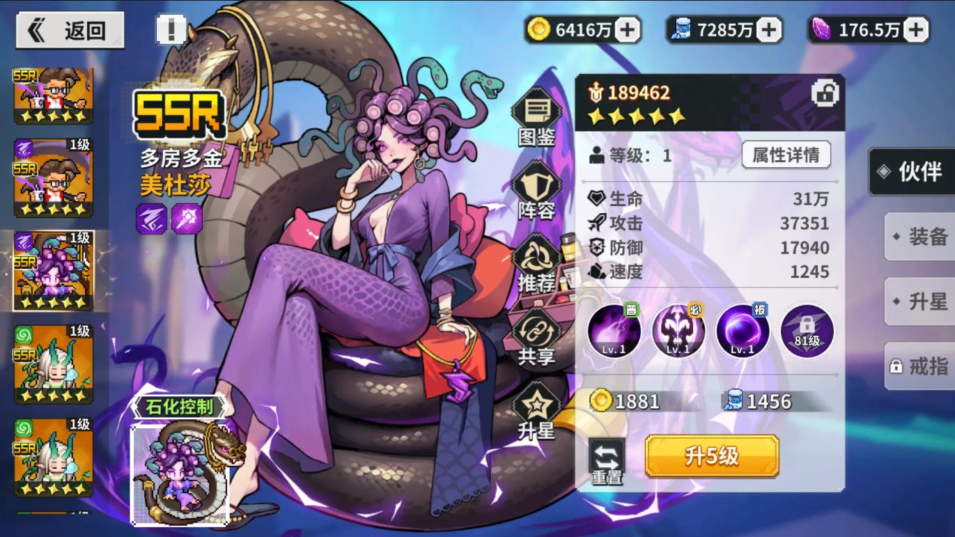 龙王大人截图5