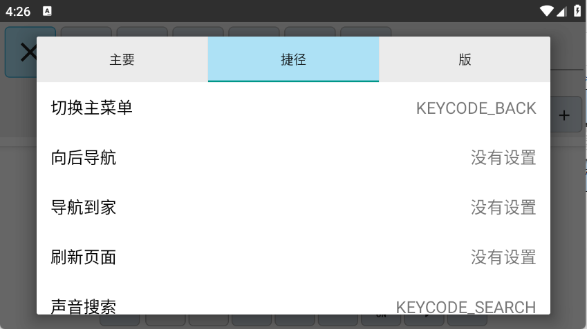 TV Bro截图3