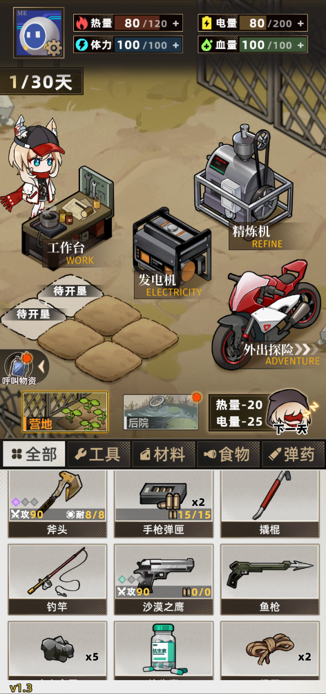 我在末日打造安全屋