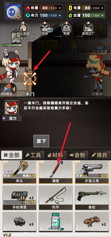 我在末日打造安全屋