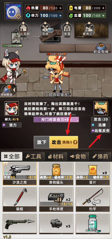 我在末日打造安全屋