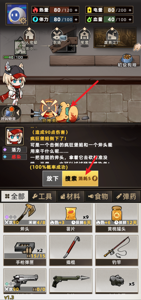 我在末日打造安全屋