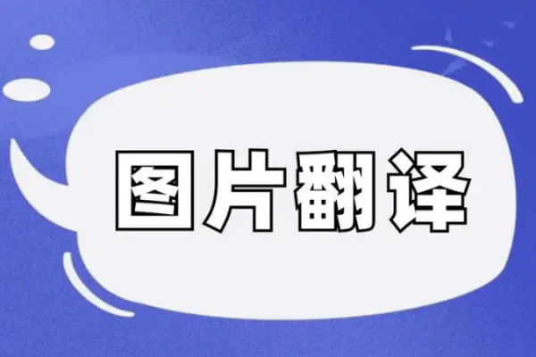 可以离线翻译的软件