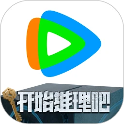 腾讯视频