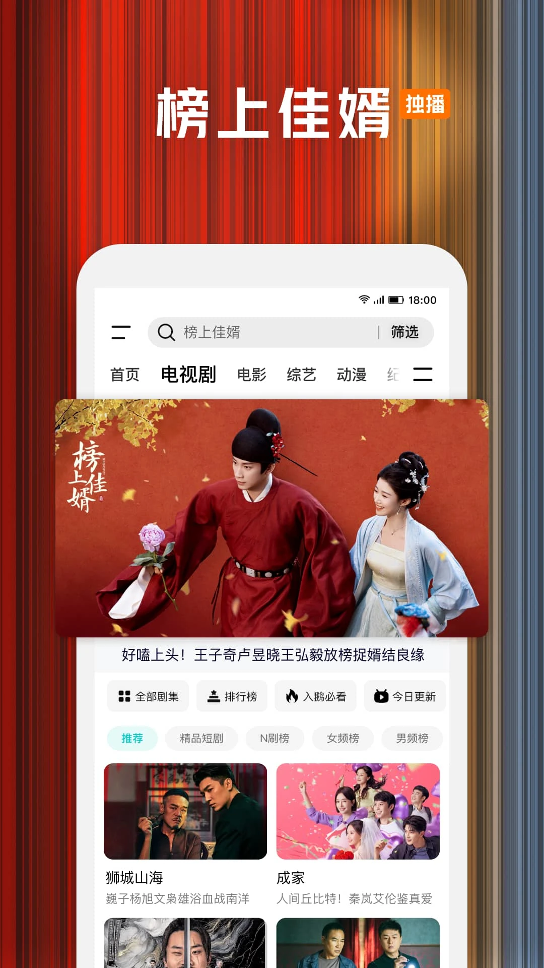 腾讯视频截图1