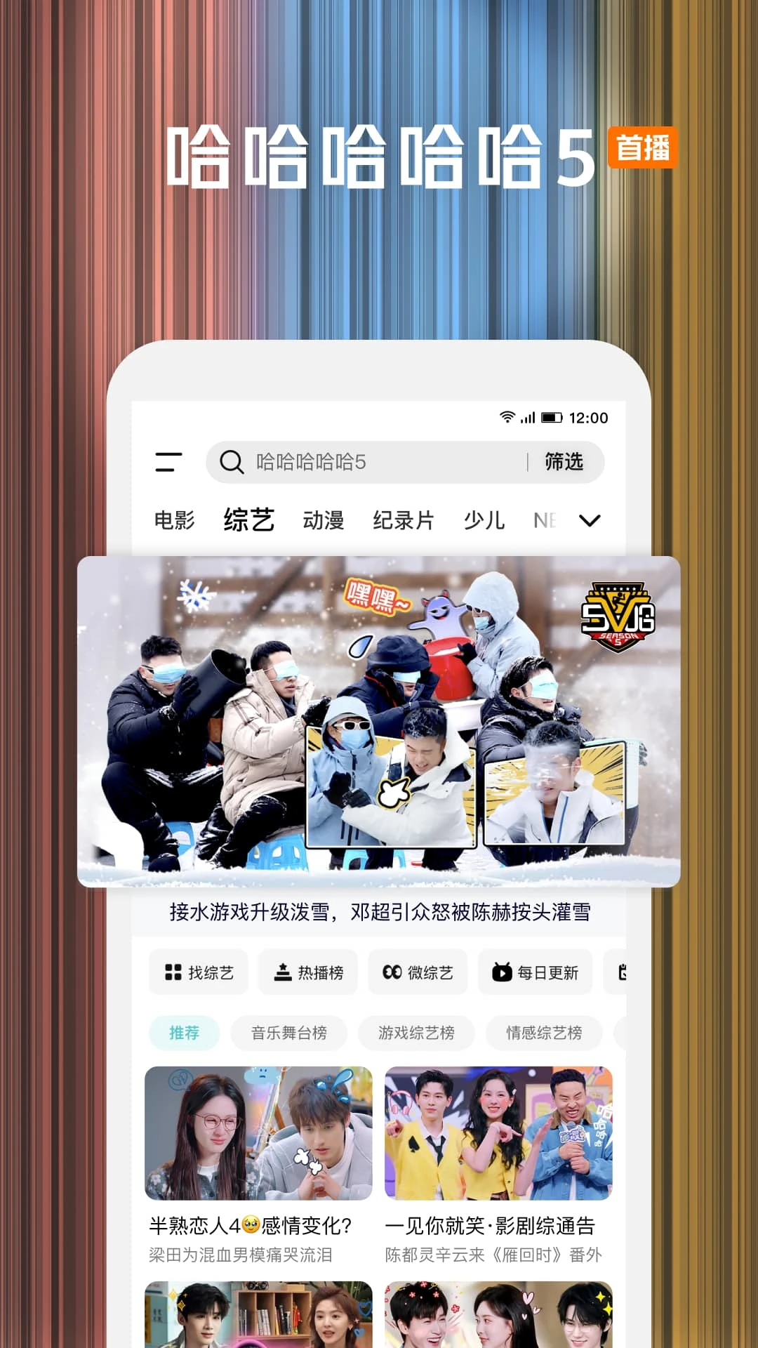腾讯视频截图2