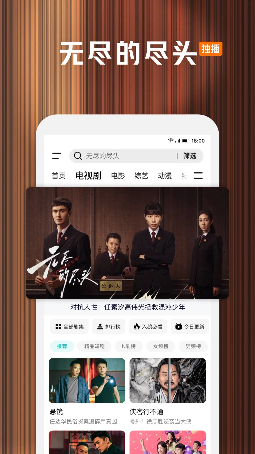 腾讯视频截图3