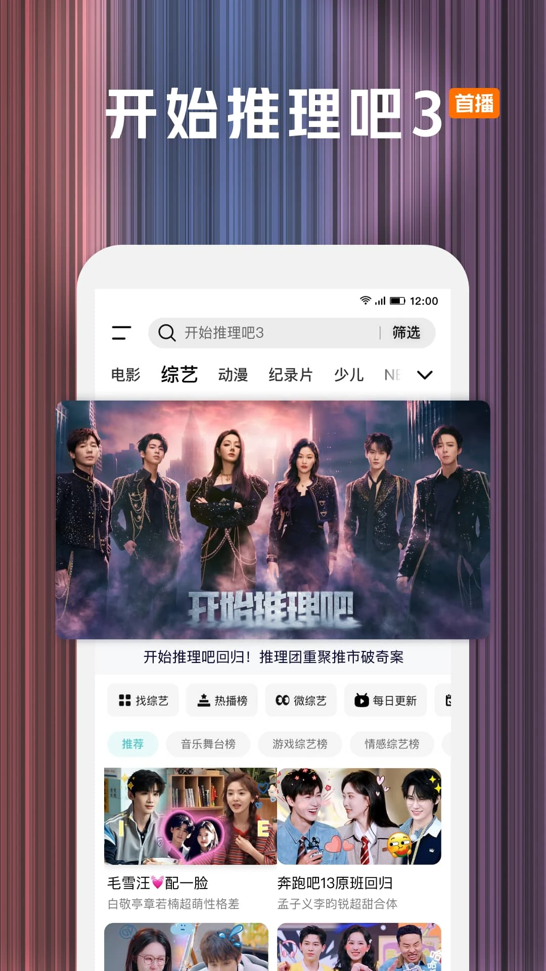 腾讯视频截图5