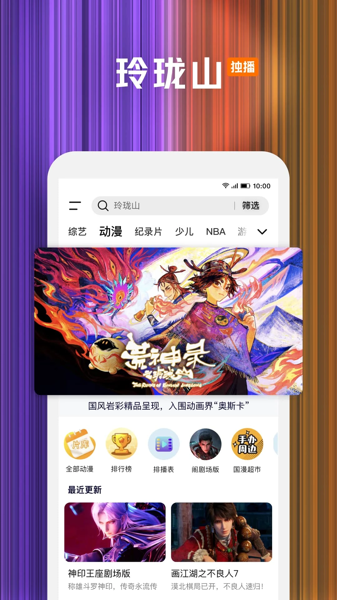 腾讯视频截图4