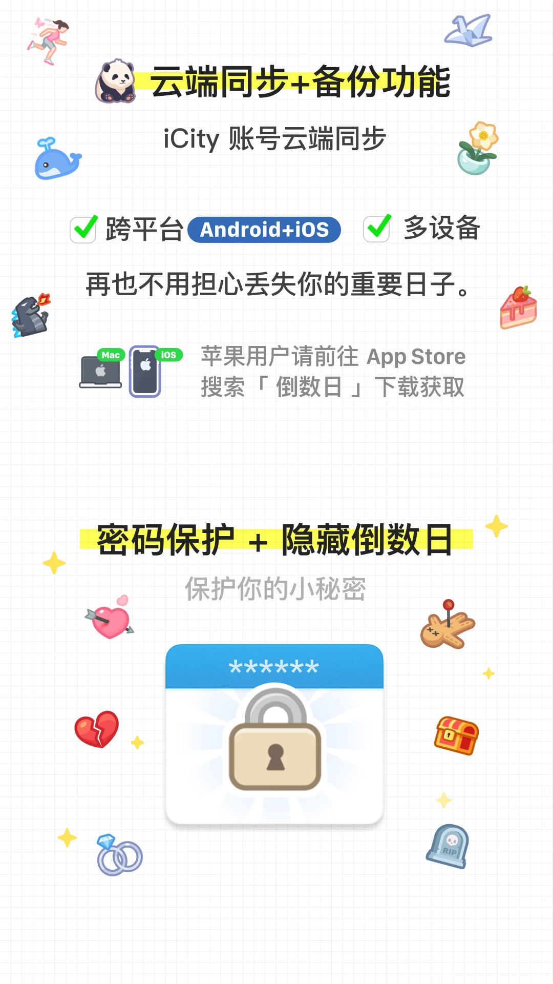 倒数日截图4