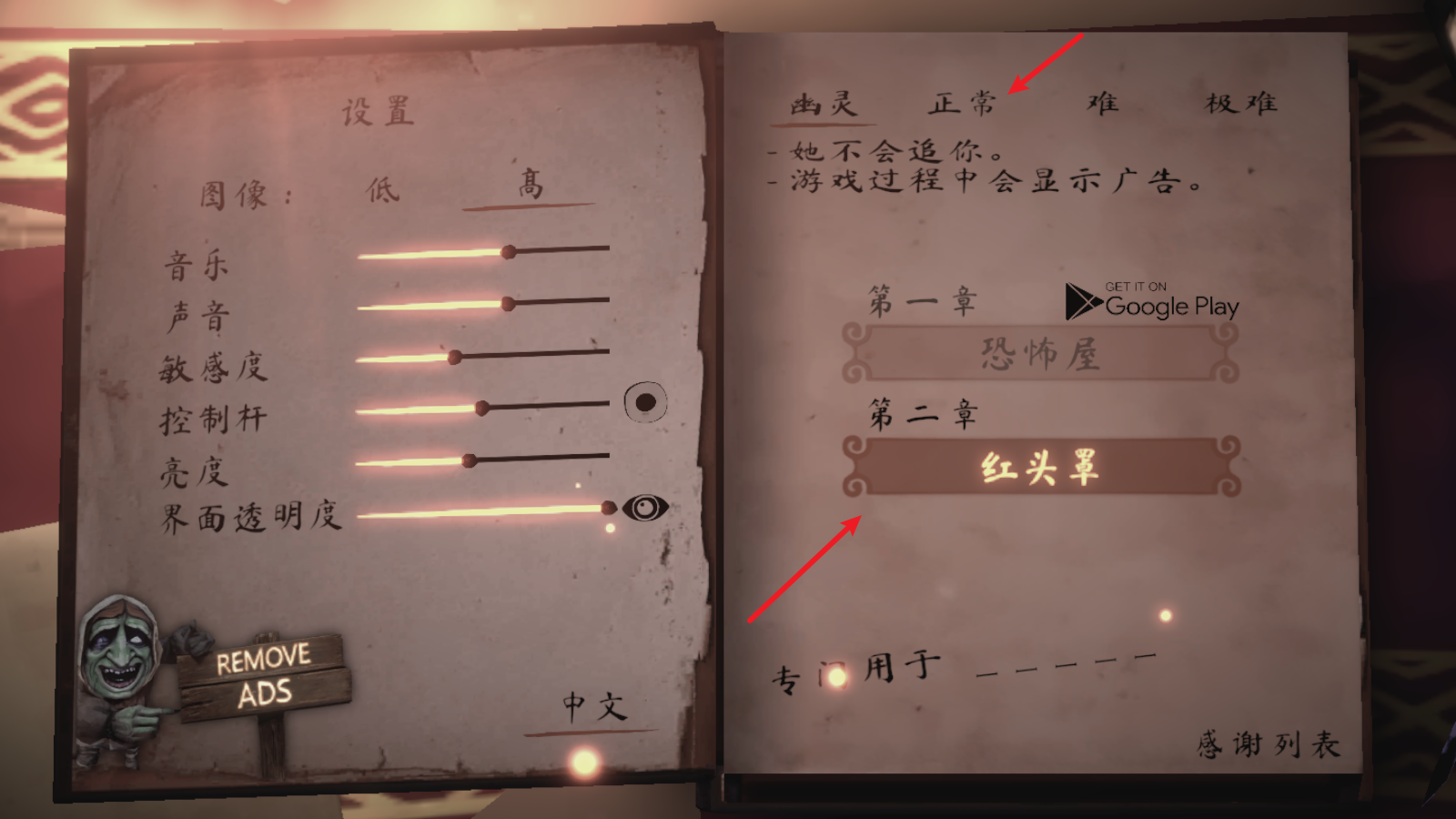 女巫之哭2