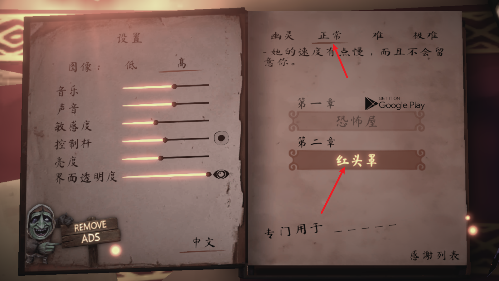 女巫之哭2