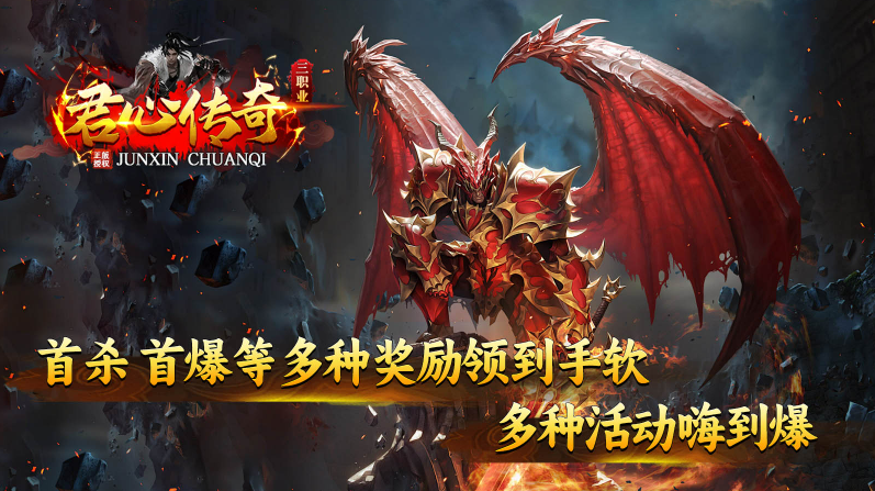 君心传奇截图4