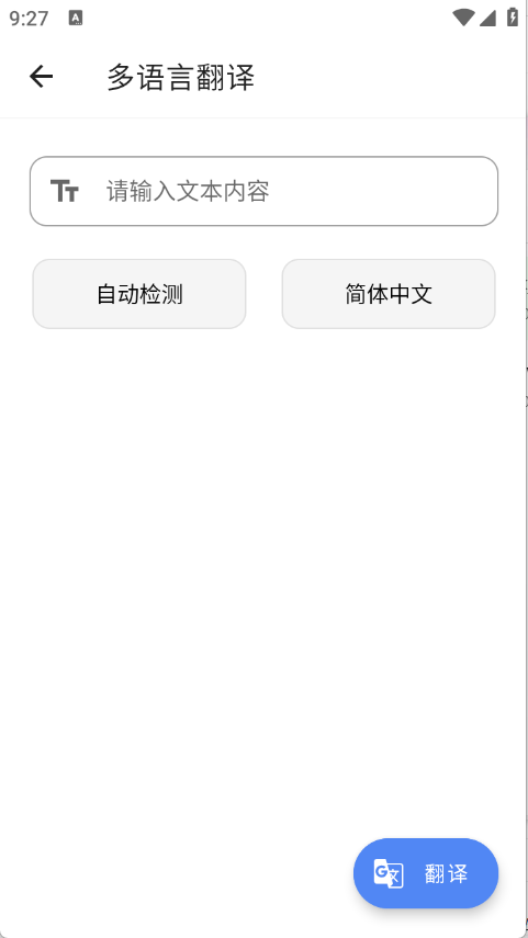 大白助手截图1