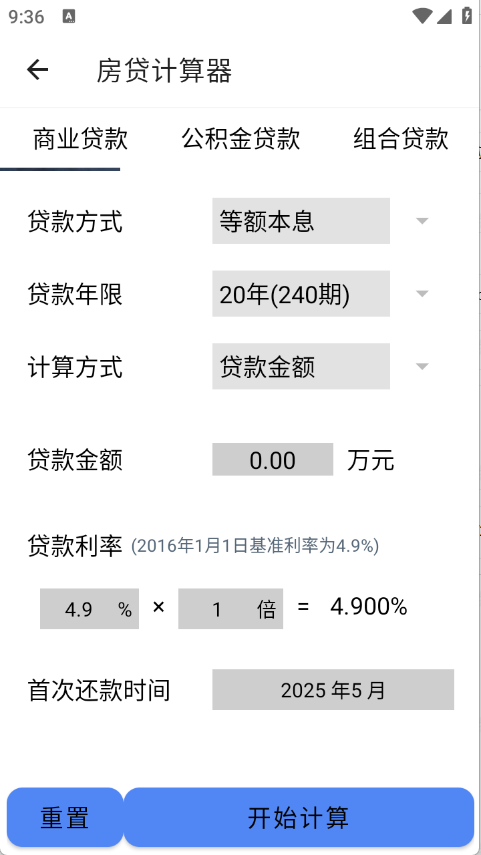 大白助手截图3