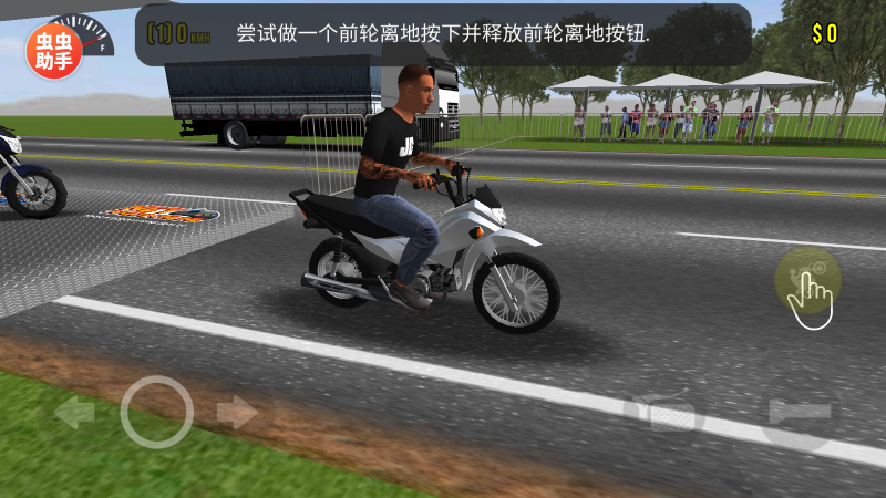 摩托平衡3D汉化内置皮肤截图1