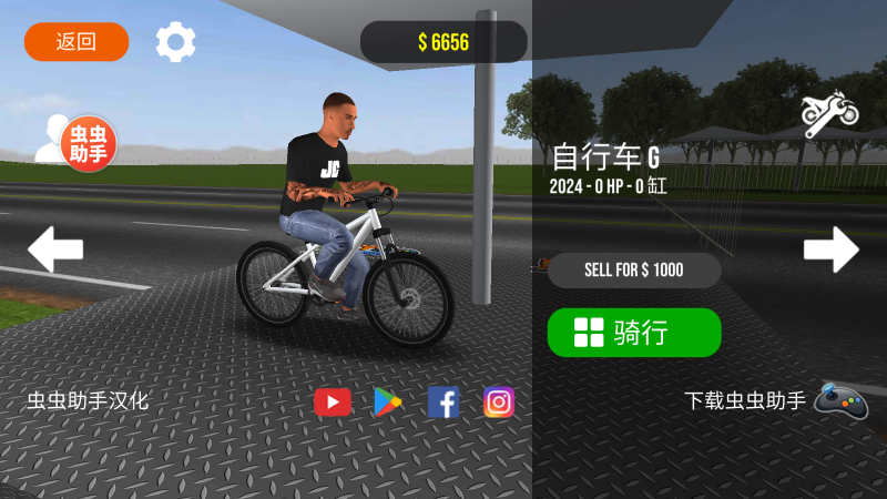 摩托平衡3D汉化内置皮肤截图5