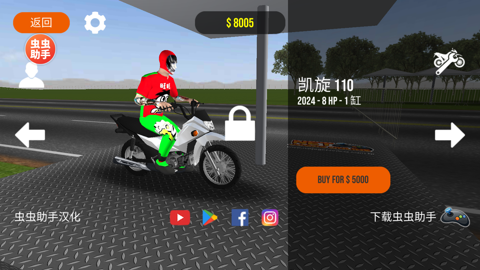 摩托平衡3D汉化内置皮肤