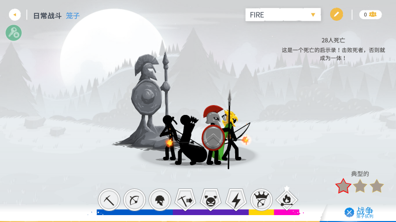 火柴人战争遗产3内置MOD菜单中文版截图2
