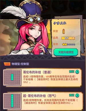 巨像骑士团