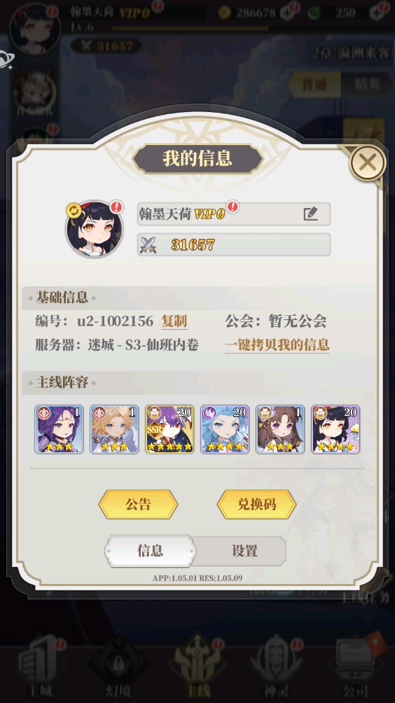 风暴迷城