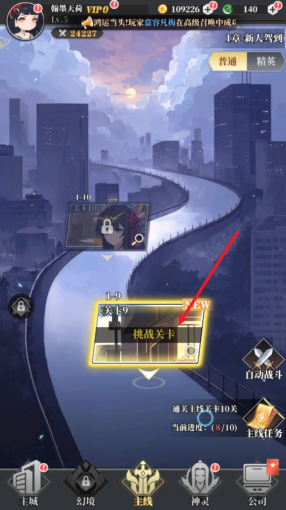 风暴迷城