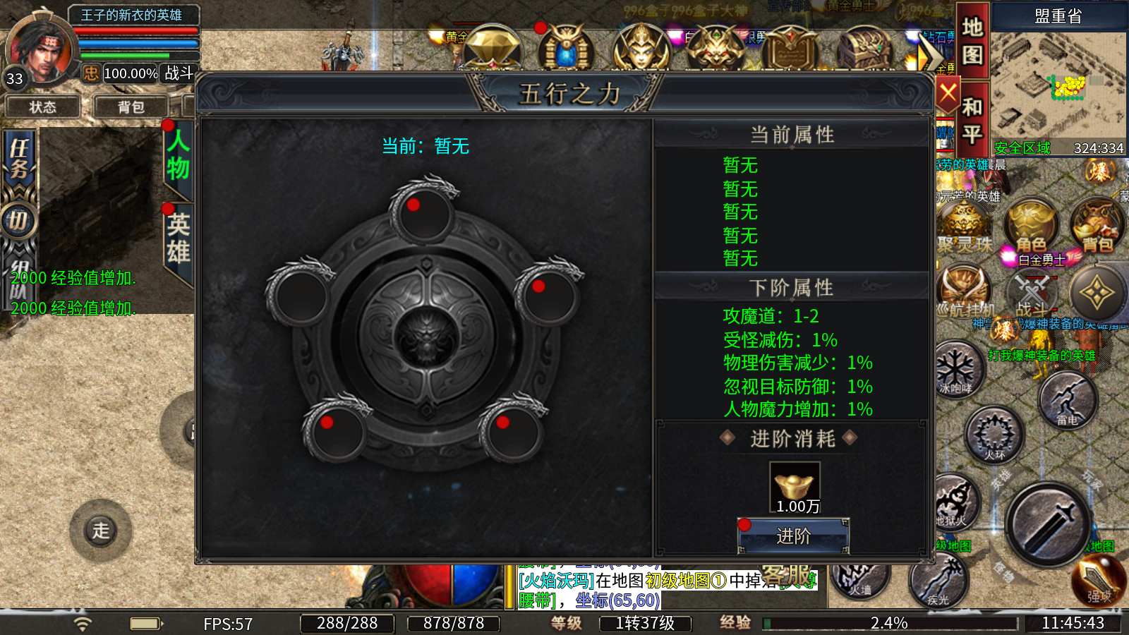 龙缘高爆合击
