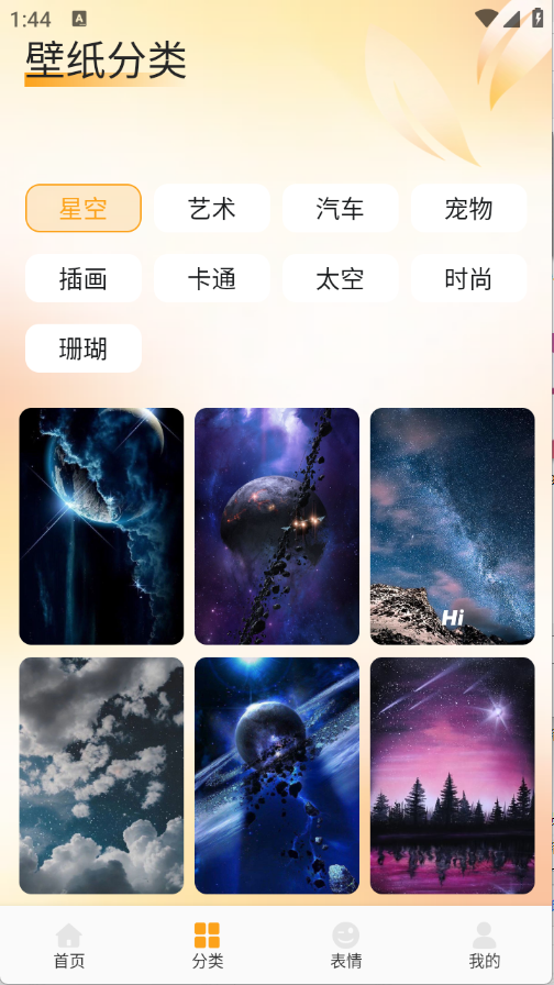 fulione壁纸