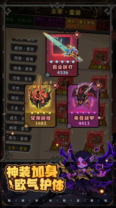 爆燃一拳修罗截图4