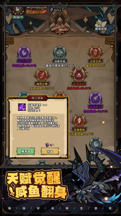 爆燃一拳修罗截图5