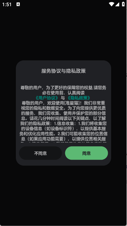 准星猫