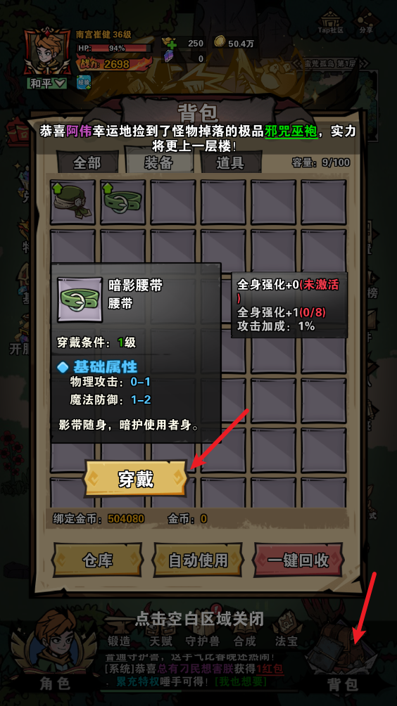 爆燃一拳修罗