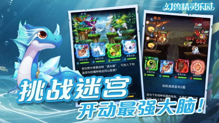 幻兽精灵乐园截图1