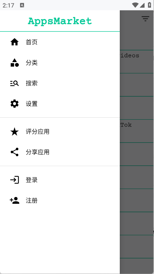 AppsMarket截图1