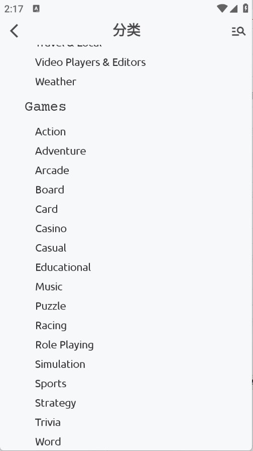 AppsMarket截图3