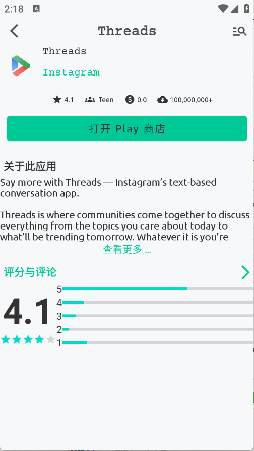 AppsMarket截图4