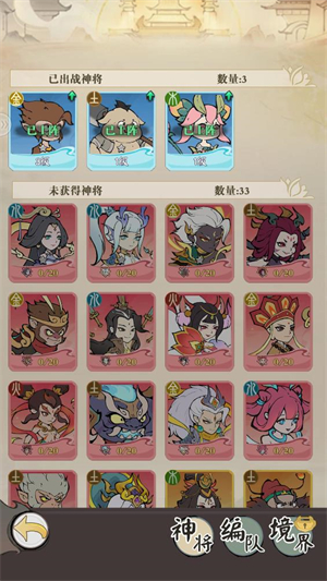 捉妖小队0.1折版截图3