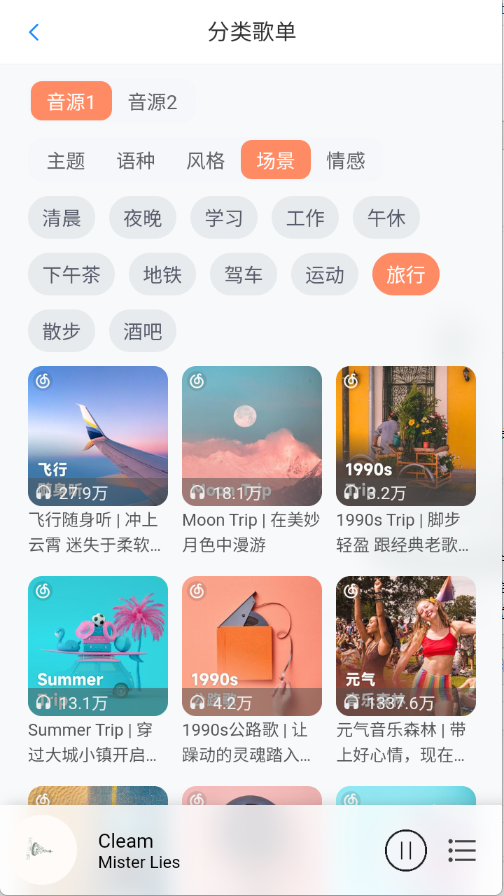 枫叶音乐盒截图2