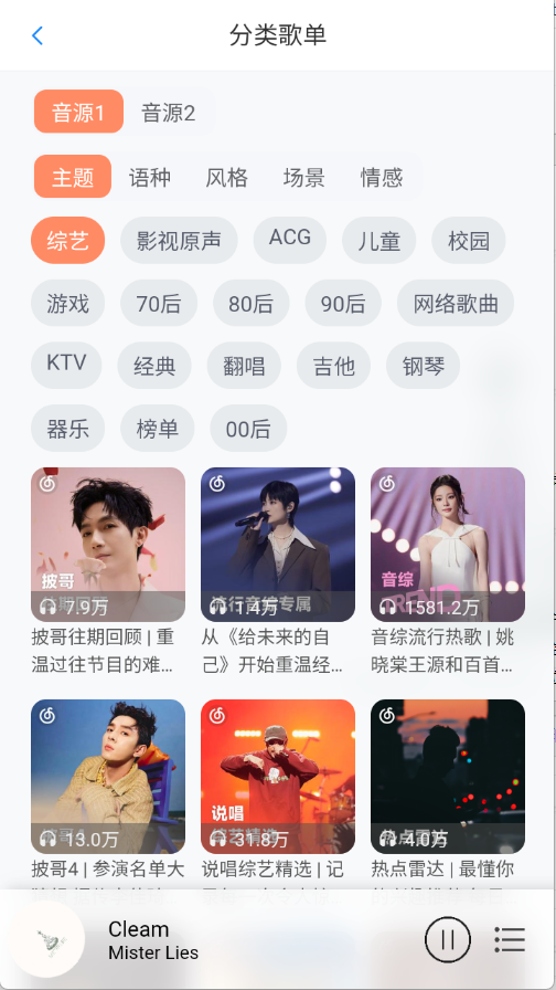 枫叶音乐盒截图1