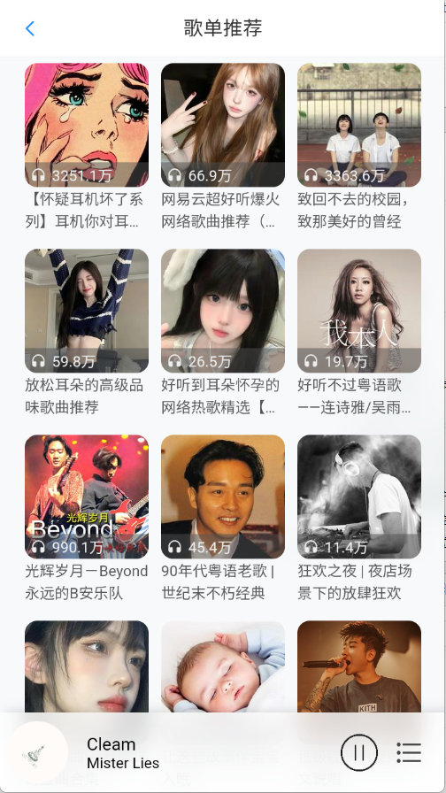 枫叶音乐盒截图3