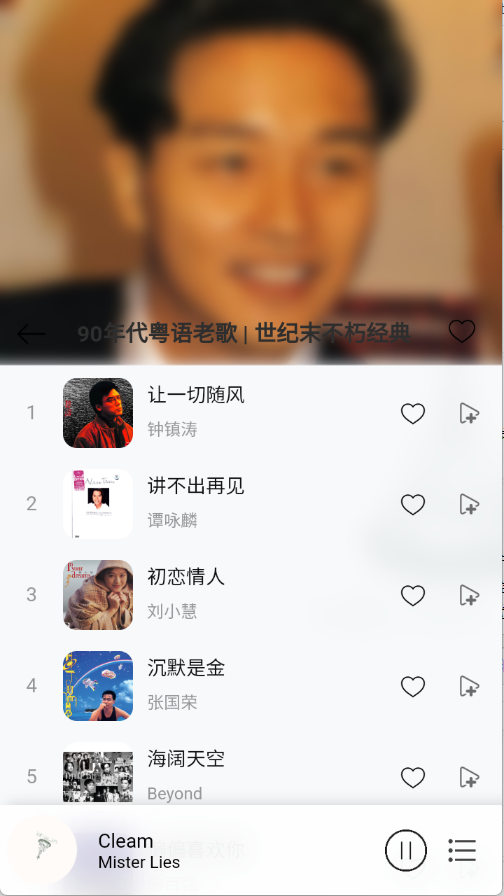 枫叶音乐盒截图4