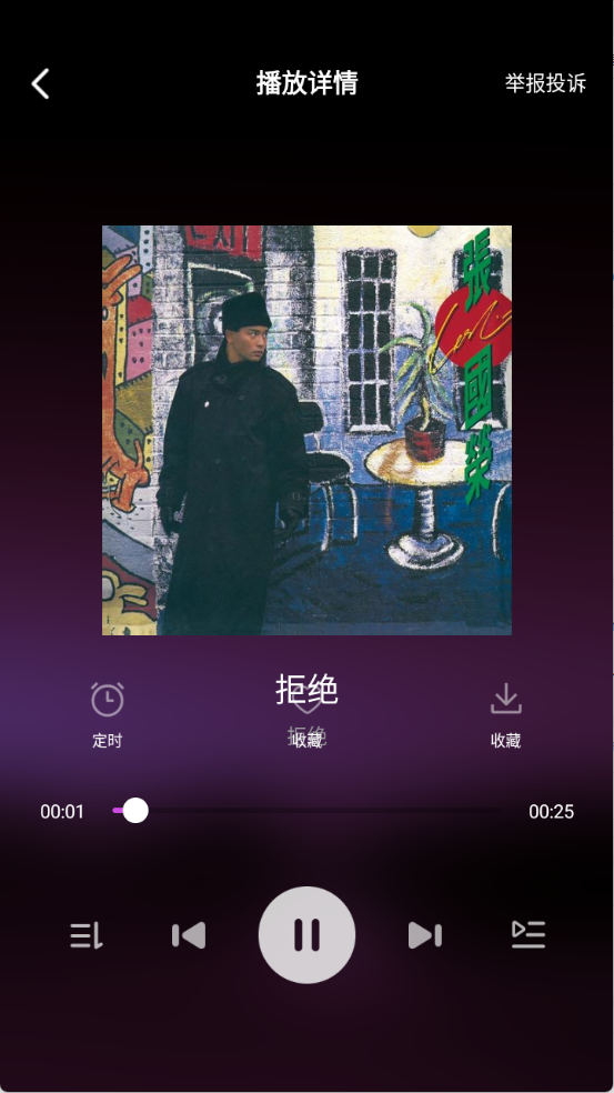 番果免费音乐截图1