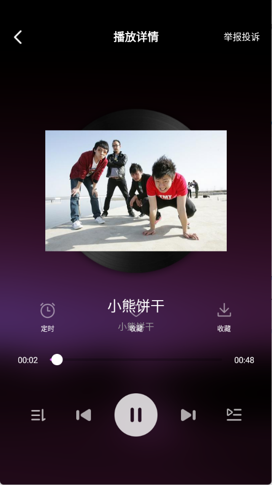 番果免费音乐截图3