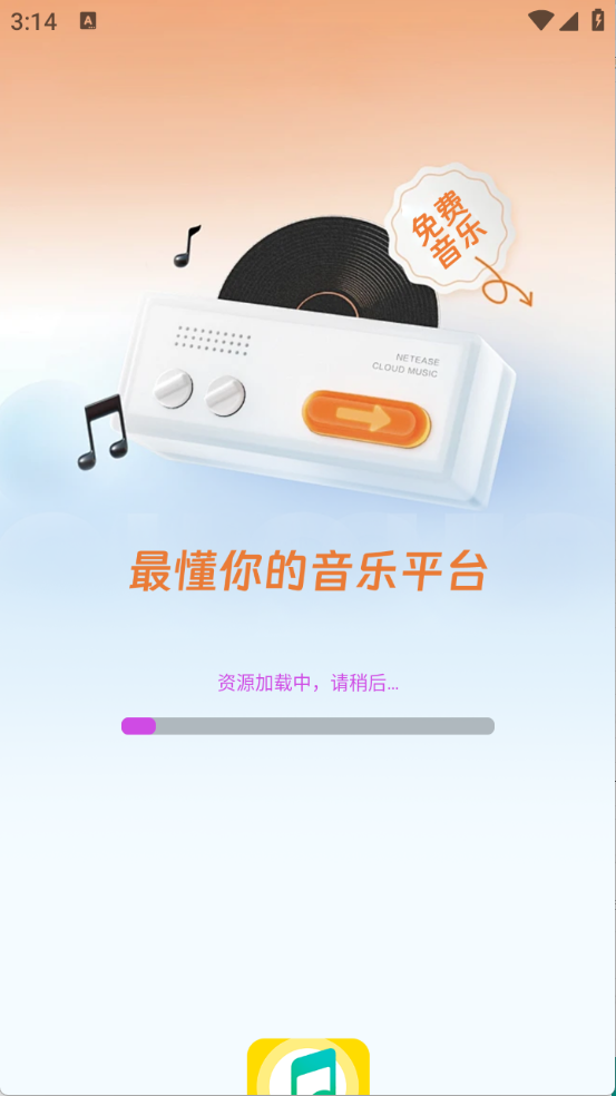 番果免费音乐截图5